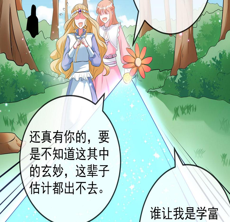 第44话 被偷袭了60