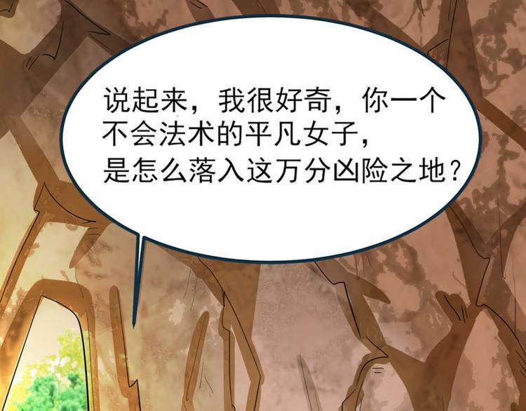 第2话 做他的女奴？61