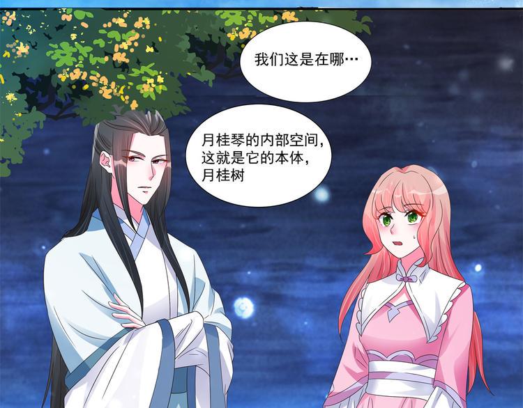 第21话 星使，我带走了50