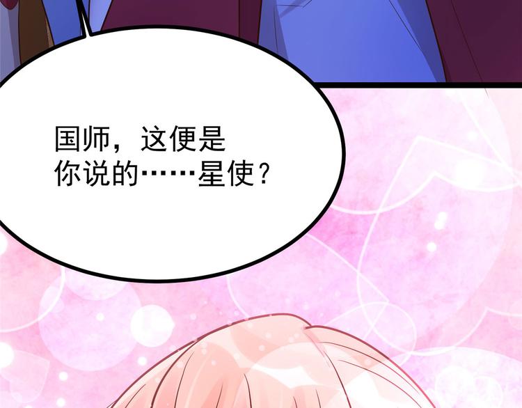 第24话 王爷你好坏~17