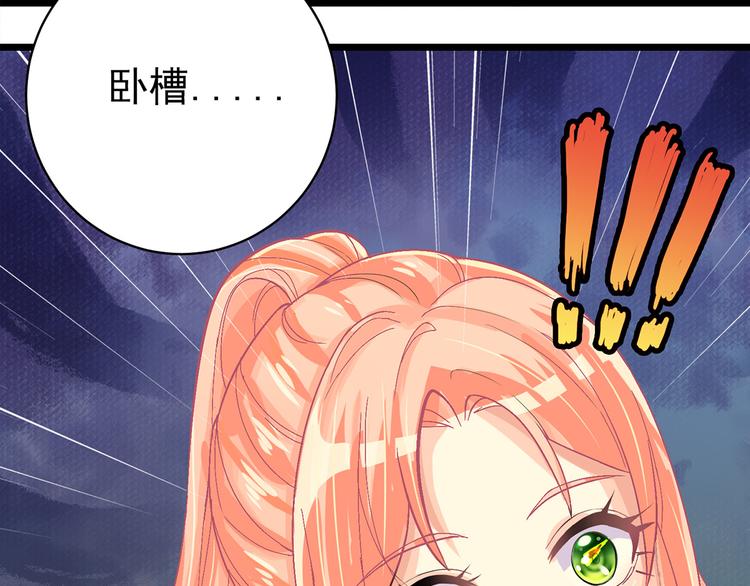 第1话 穿....穿越？！38