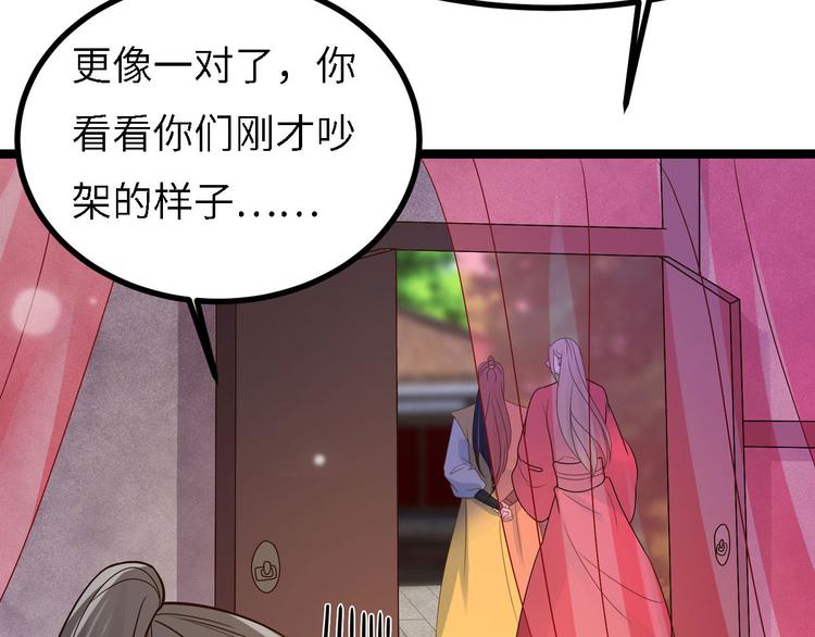 第24话 王爷你好坏~52