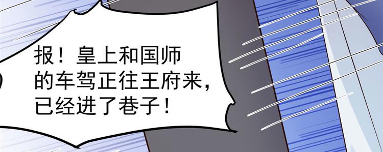 第23话 师兄弟吵架斗嘴12