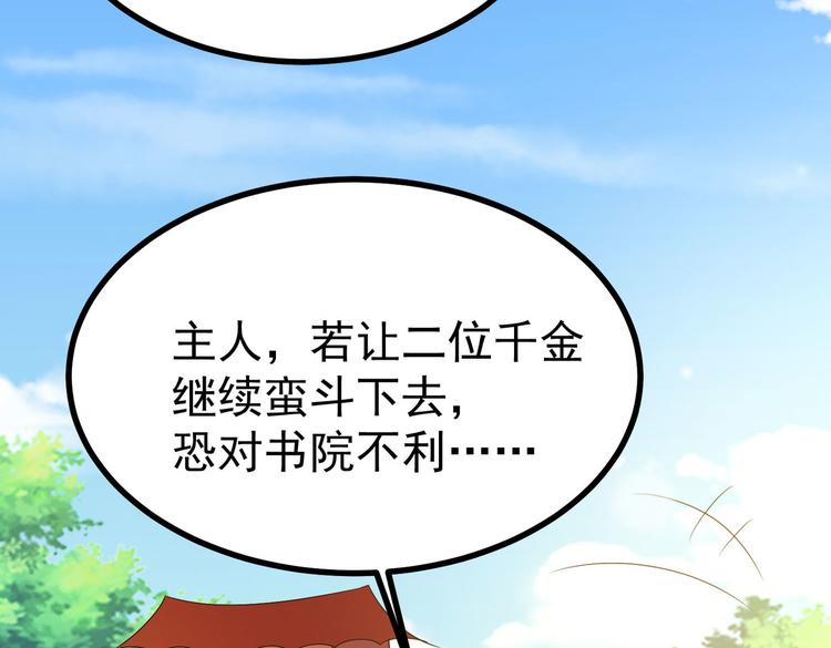 第28话 可长可短可粗可细11