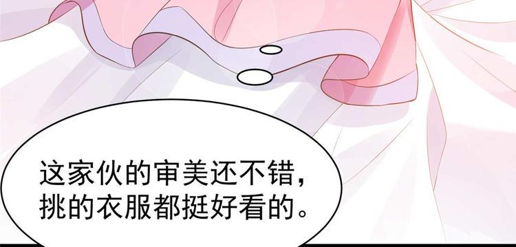 第9话 你 别乱摸那里！10