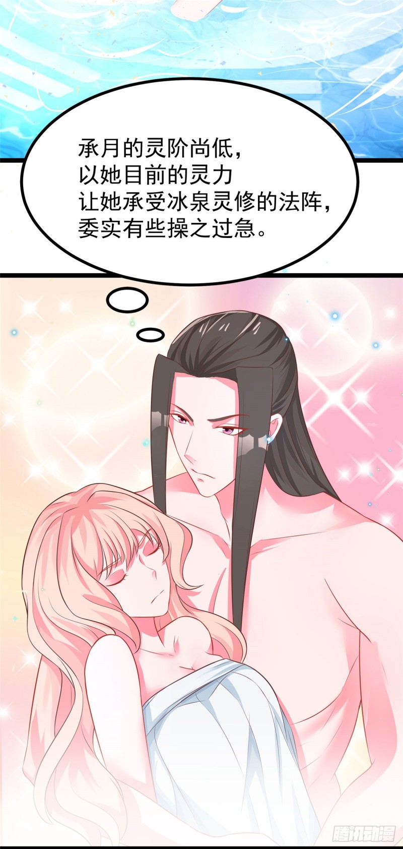 第35话 共浴，王爷你手放哪里7