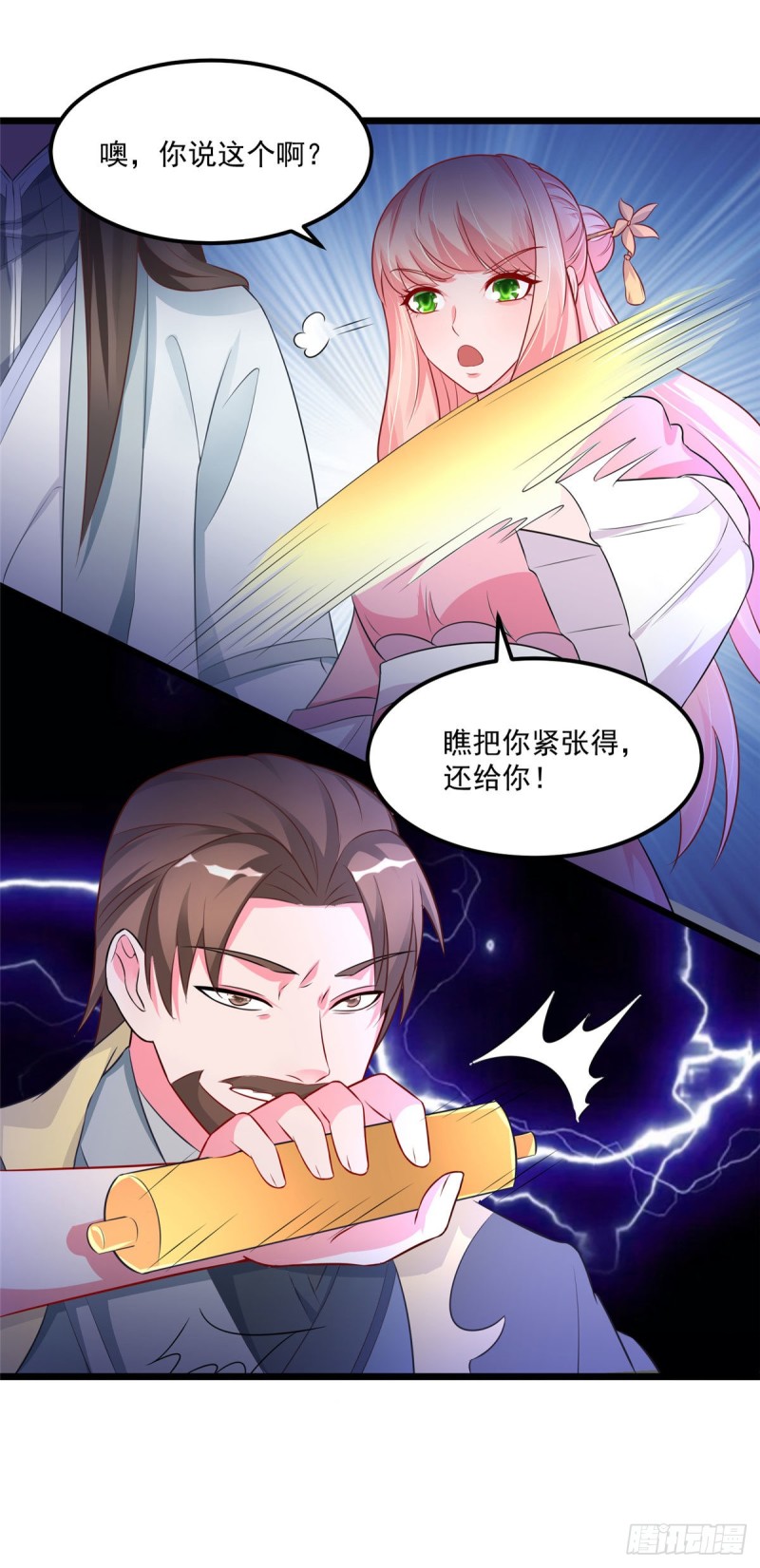 第34话 这一次，换我保护你5