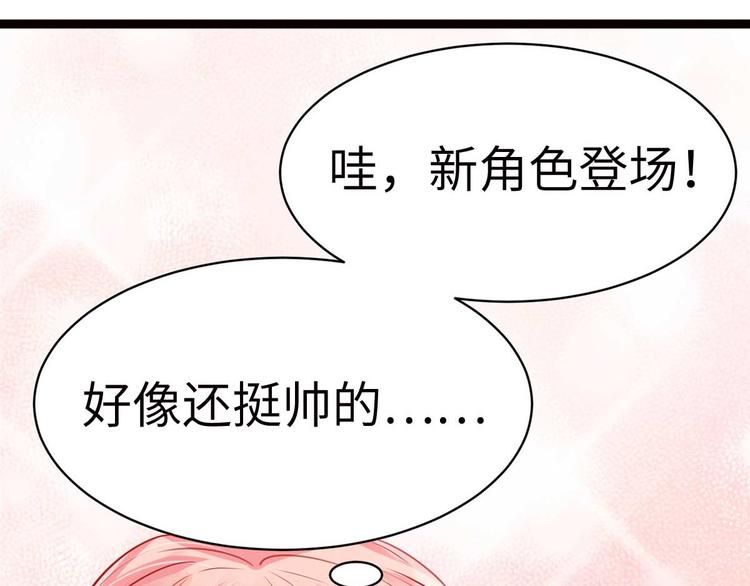 第12话 我看你是故意揩油！55