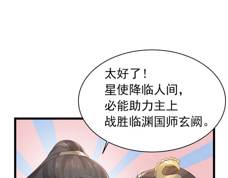 第7话 不可“操”之过急2