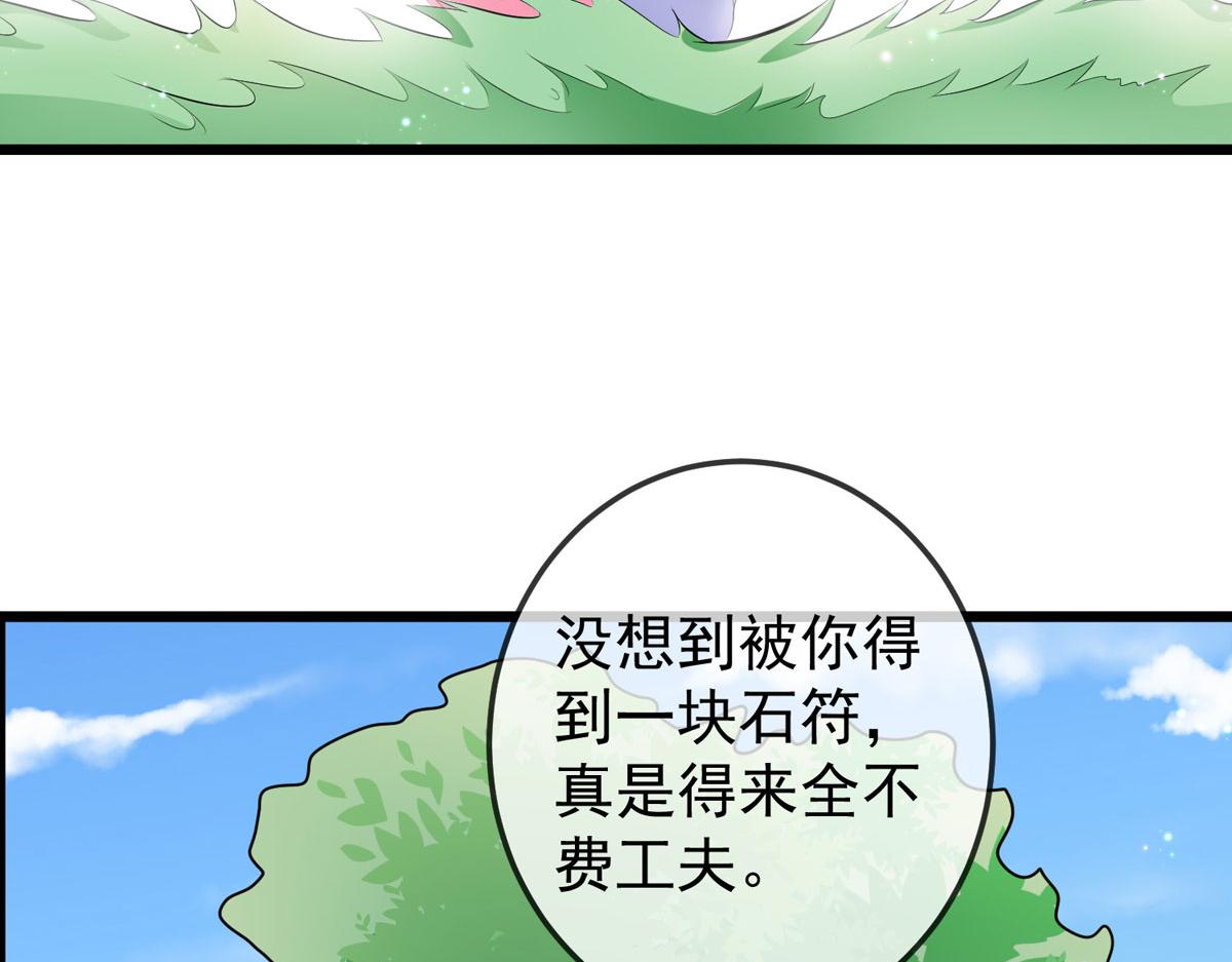第44话 被偷袭了68