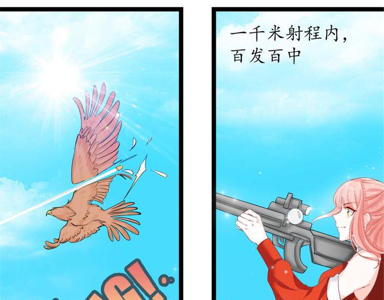第12话 我看你是故意揩油！1