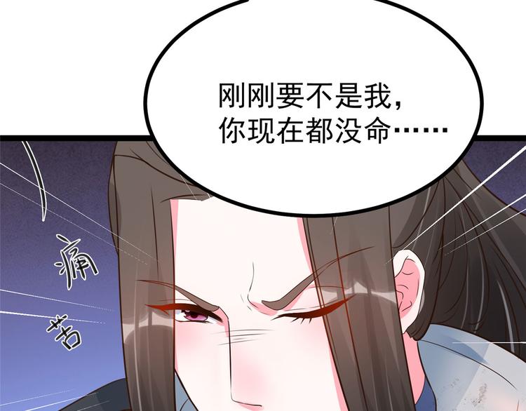 第18话 以后换我来保护你32
