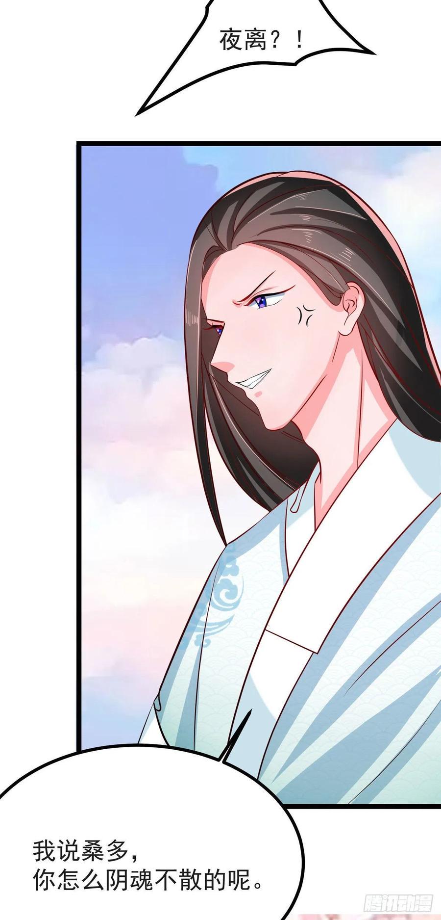 第39话 小月月来我这不~25