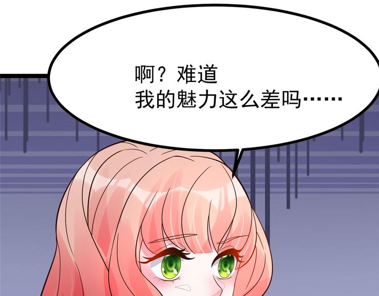第25话 男人不都喜欢这样吗？41