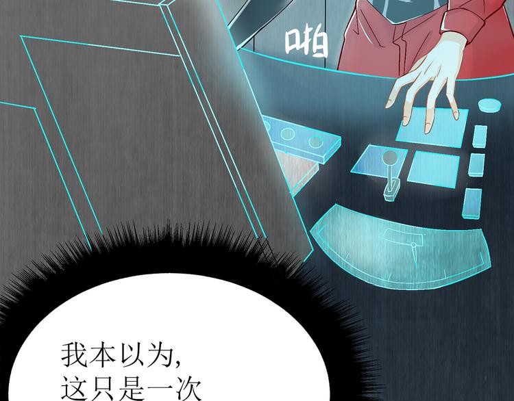 第1话 穿....穿越？！33