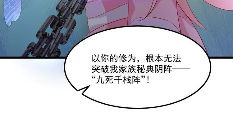 第33话 身体...动不了了18