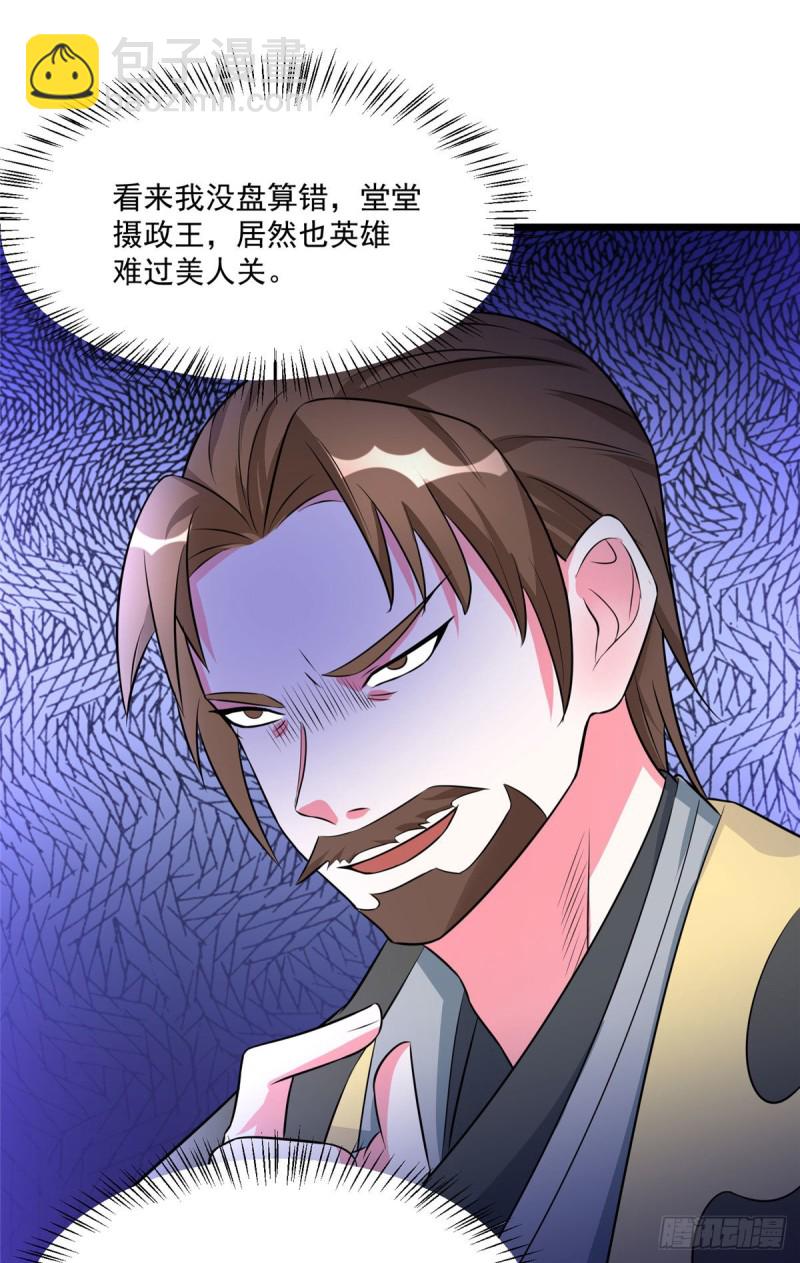 第34话 这一次，换我保护你15