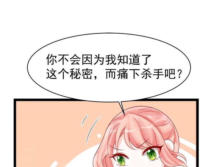 第11话 啧啧，闷骚的男人32