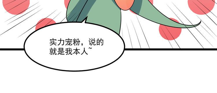 第30话 实力宠粉不用谢我35