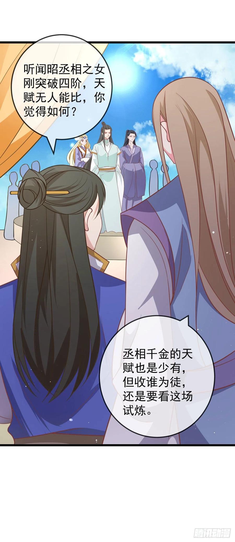 第43话 光明正大秀恩爱19