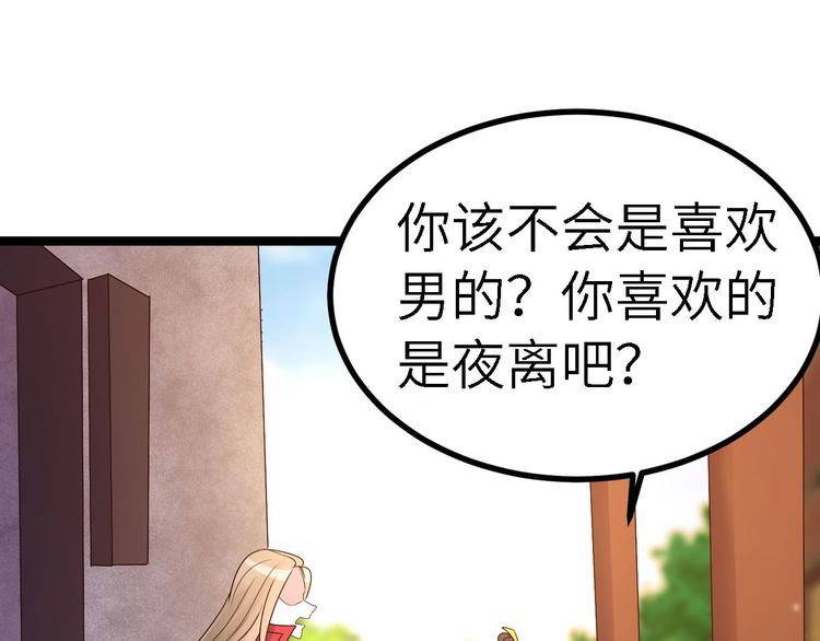 第24话 王爷你好坏~49