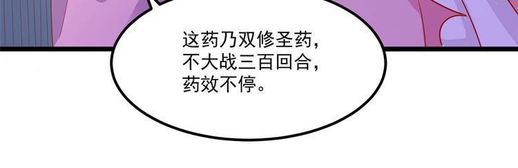 第32话 这一觉睡得太猛27