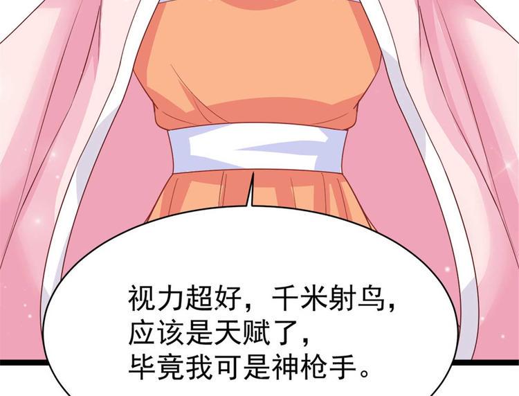 第12话 我看你是故意揩油！4