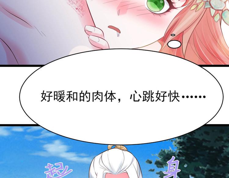 第4话 让我摸那个地方1
