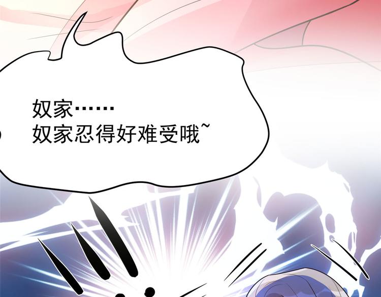 第24话 王爷你好坏~14