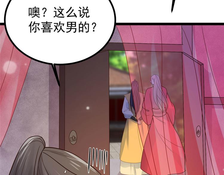 第24话 王爷你好坏~40