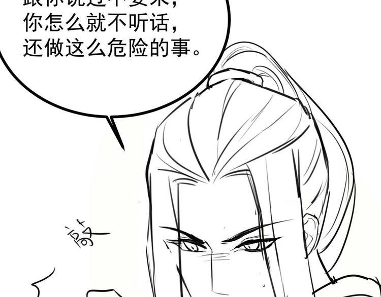 第17话 夫妻混合双打战玄阙87