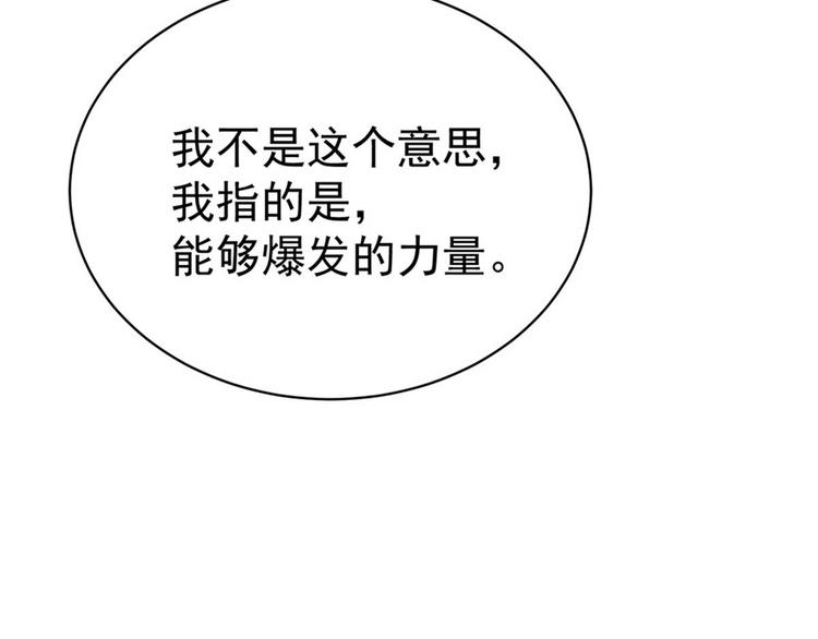 第12话 我看你是故意揩油！23
