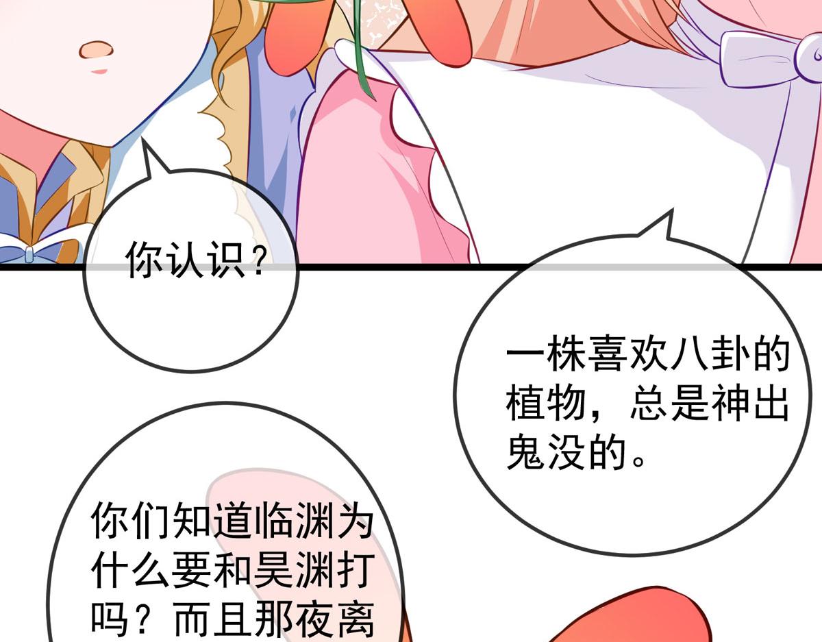 第44话 被偷袭了22