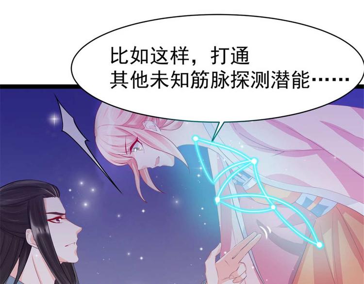 第12话 我看你是故意揩油！25