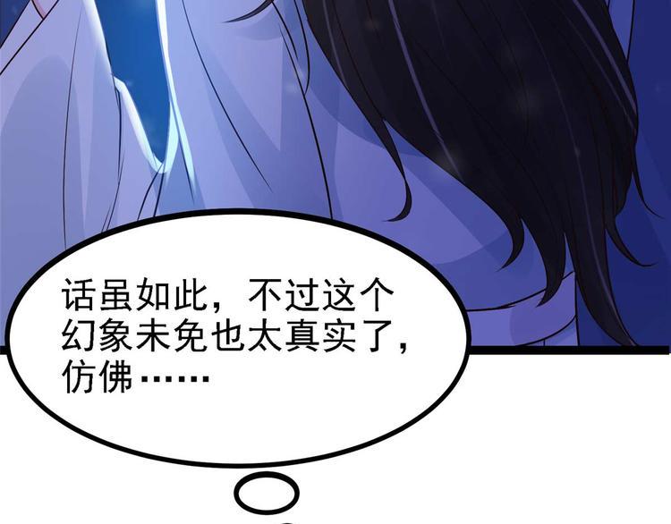 第15话 床头打架床尾和20