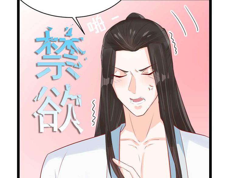 第11话 啧啧，闷骚的男人30
