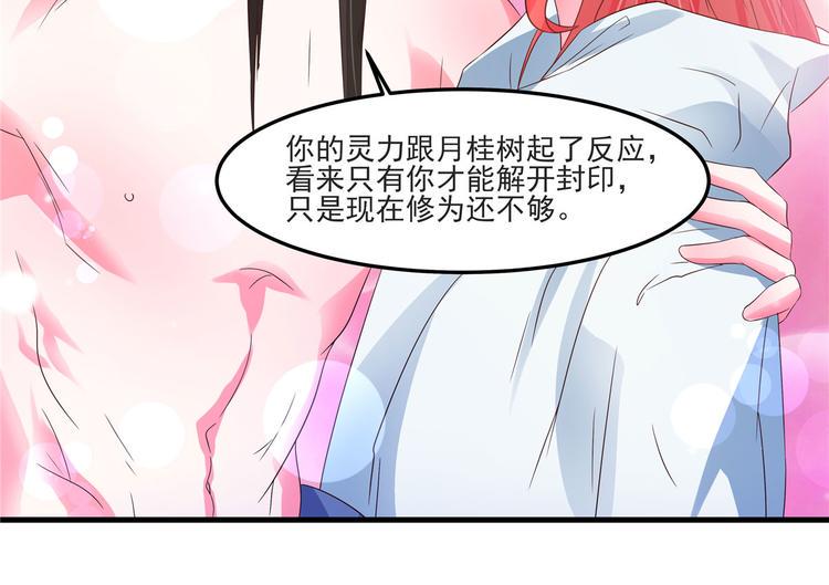 第22话 你脱衣服做什么？！35
