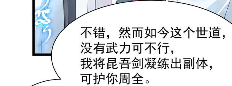 第10话 裤裆藏剑6662