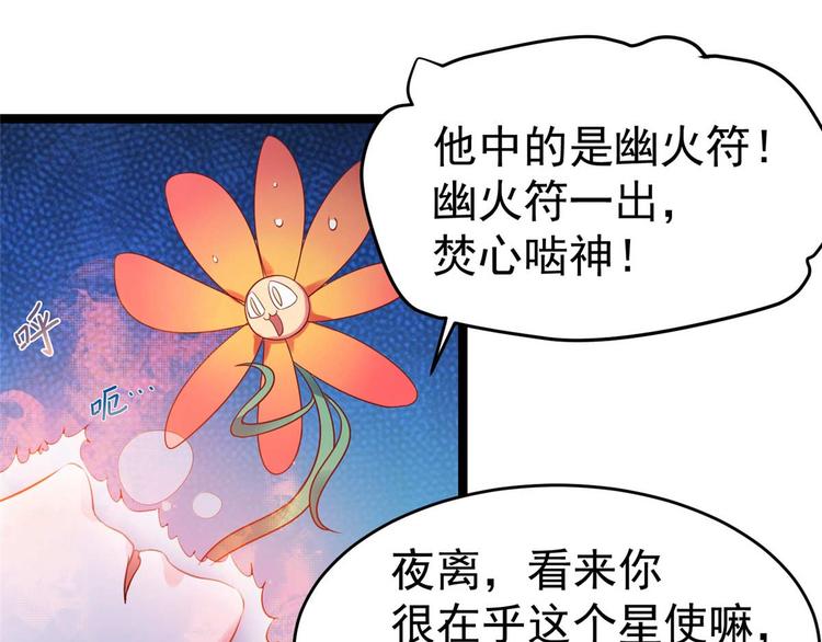 第14话 最亲密的背叛0