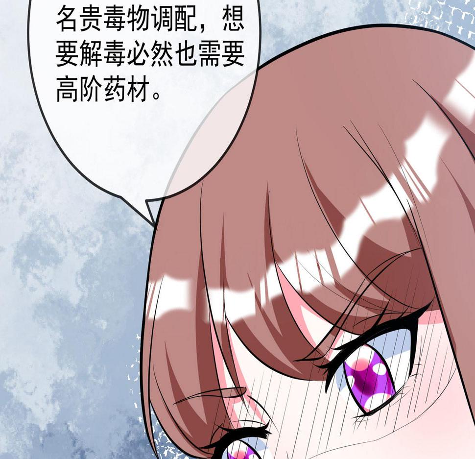 第44话 被偷袭了74