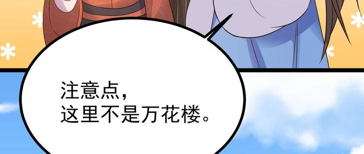 第28话 可长可短可粗可细10