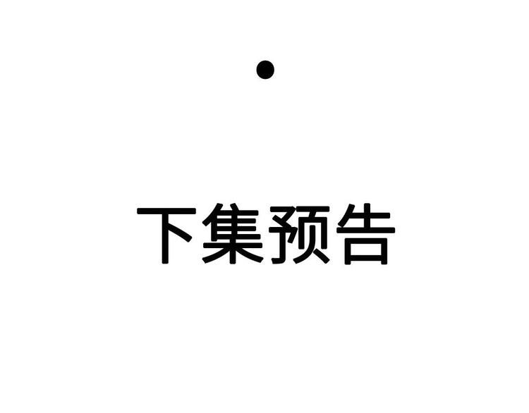 第32话 这一觉睡得太猛42