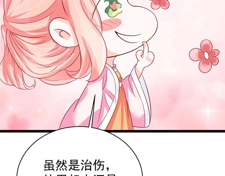 第11话 啧啧，闷骚的男人21