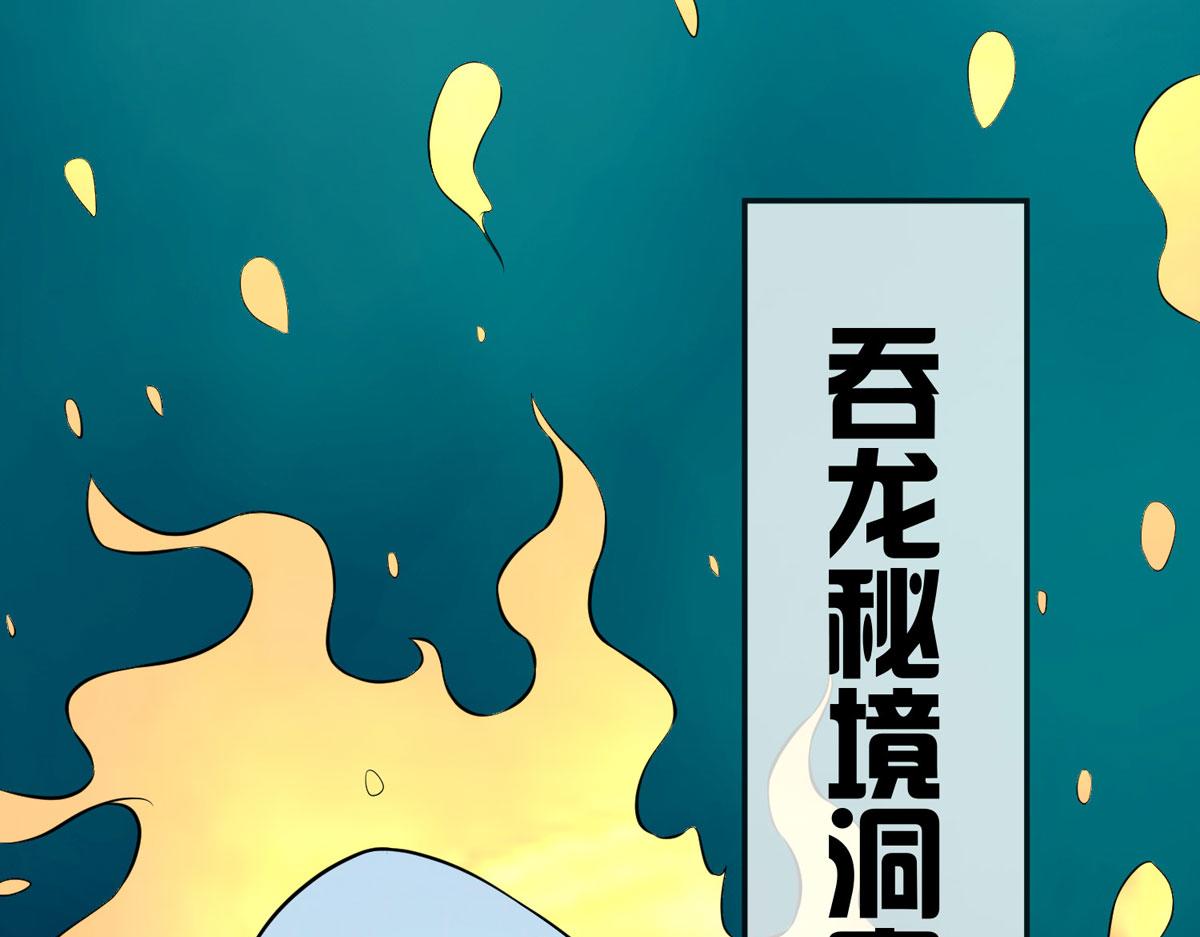 第44话 被偷袭了2
