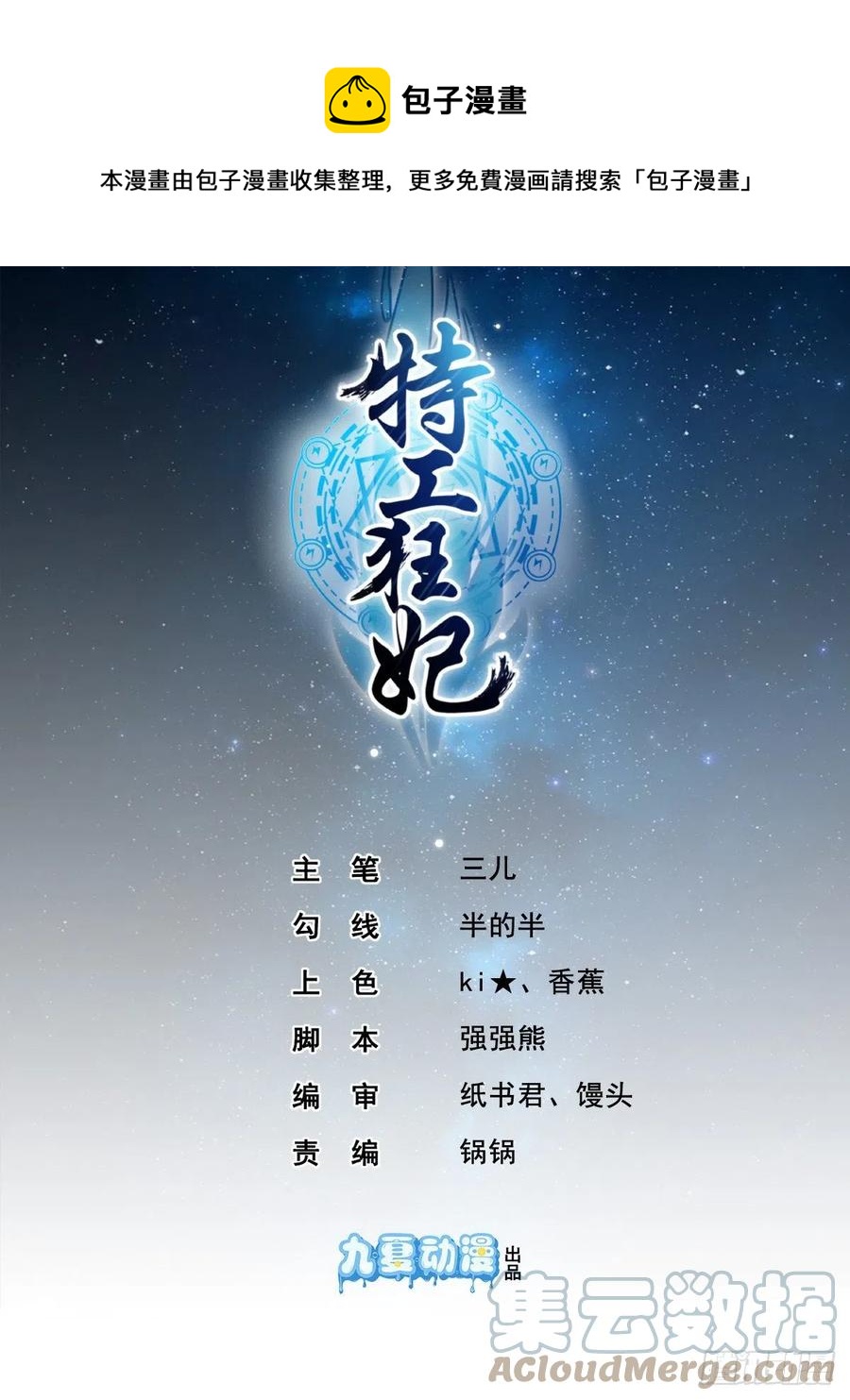 第41话 王爷你别这样，我紧张0