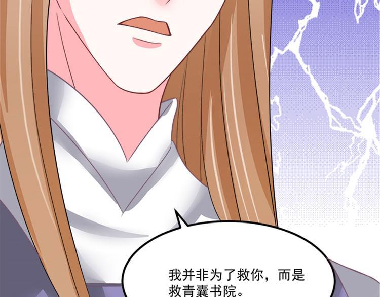 第29话 小丑竟是我自己4