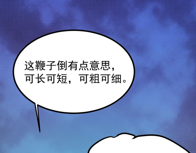 第28话 可长可短可粗可细46
