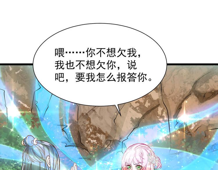 第2话 做他的女奴？37