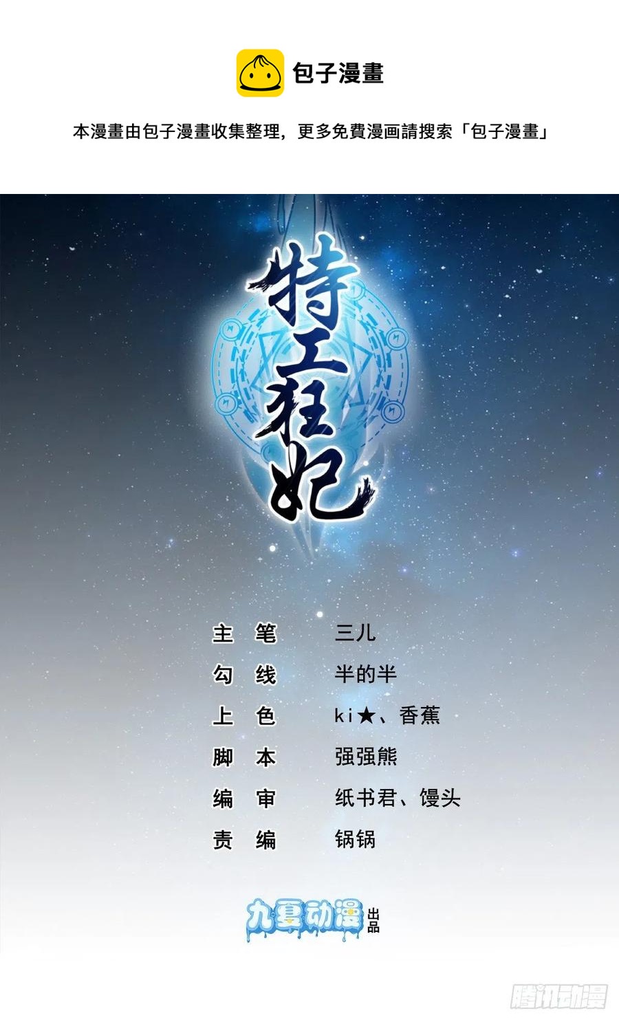 第37话 叫醒人的特殊方式0