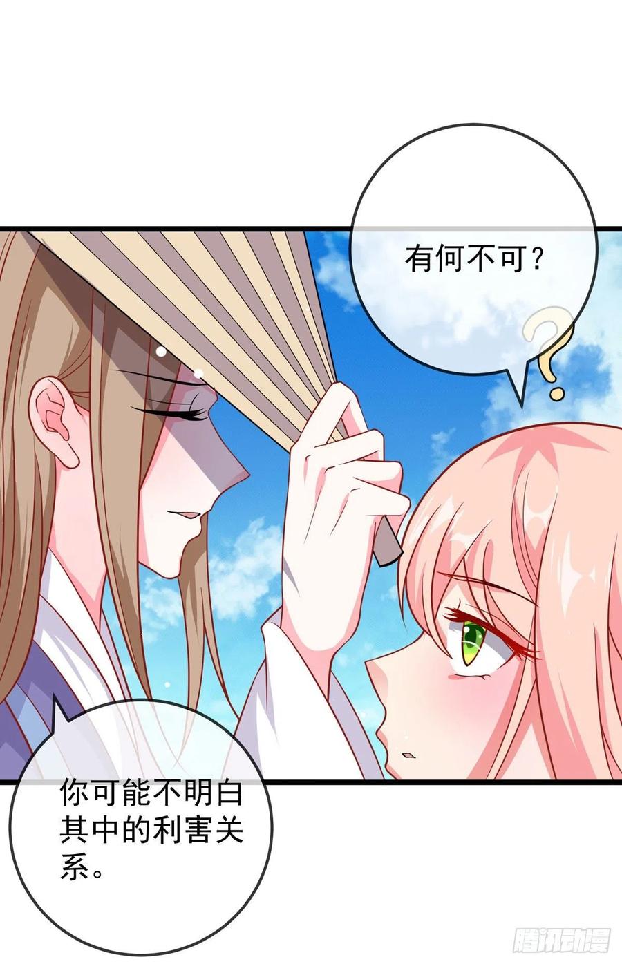 第43话 光明正大秀恩爱7
